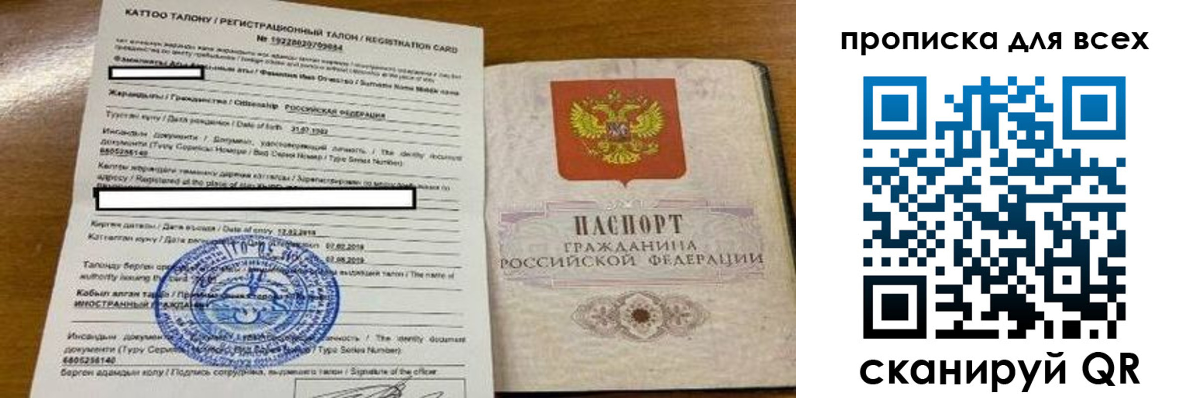 прописка ребенка в Нерехте