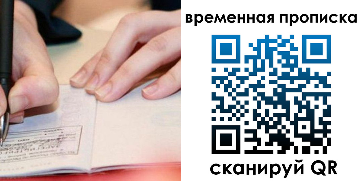 купить прописку в Нерехте
