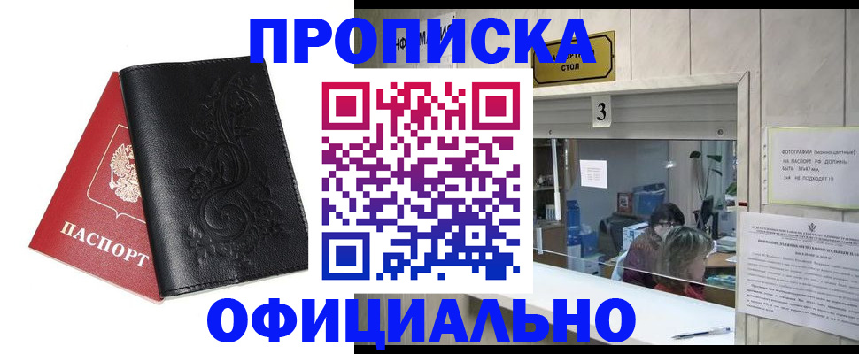 прописка от собственника в Нерехте